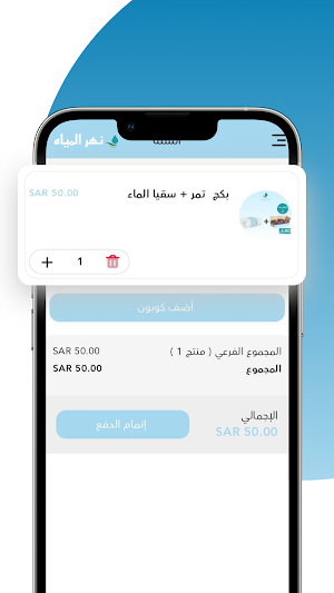 نهر المياه Screenshot 0