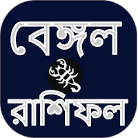 Bangla Rashifal