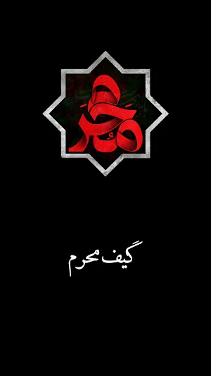 استخاره با قرآن کریم Screenshot 0