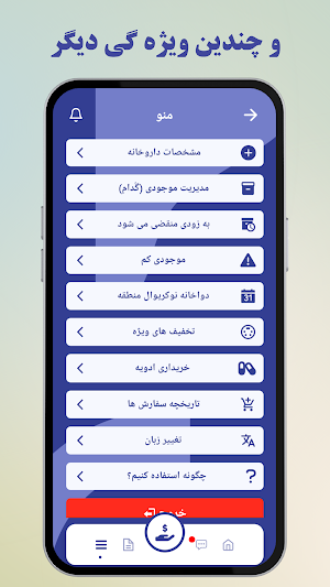 PharmaNet - Management & Sales Screenshot 3