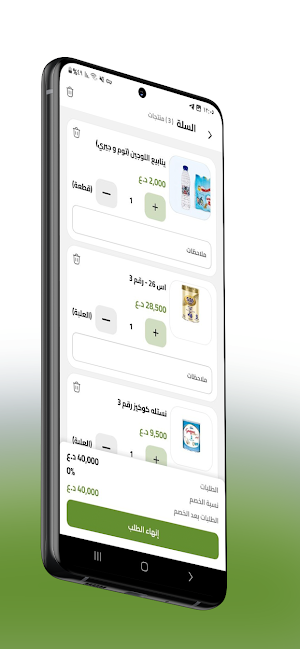 خضر ماركت Screenshot 3