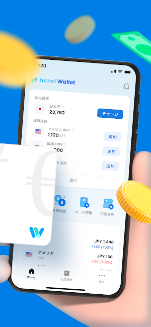 travel Wallet トラベルウォレット Screenshot 1