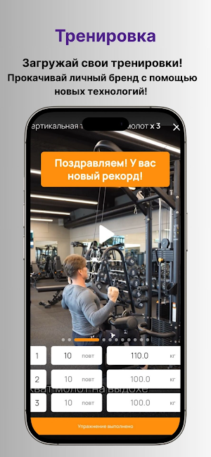 Fit Mentor Screenshot 2