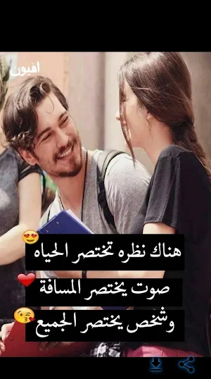 صور عليها كلام حب Screenshot 2