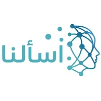 اسألنا