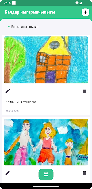 Биргебиз. Педагог Screenshot 3