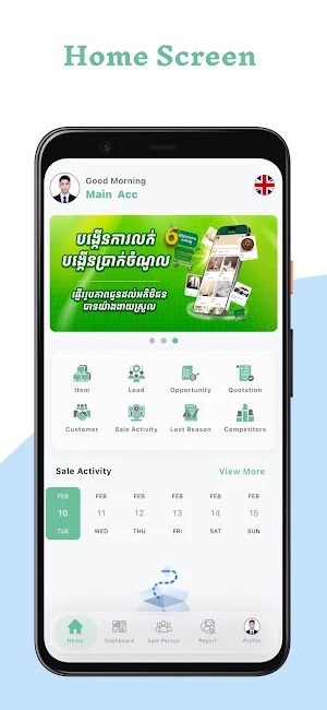 DiCRM Screenshot 1