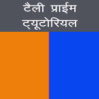 TallyPrime in Hindi (Offline)