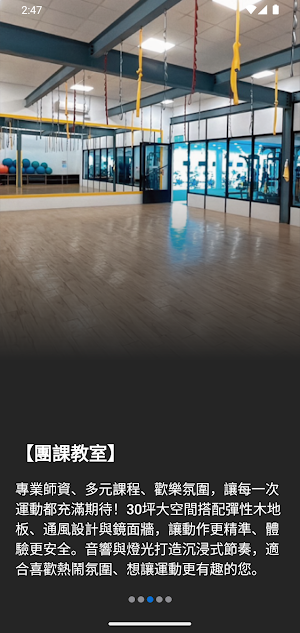 威豪健身Pro Fitness Screenshot 1