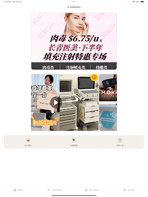 E Cosmetic Screenshot 3