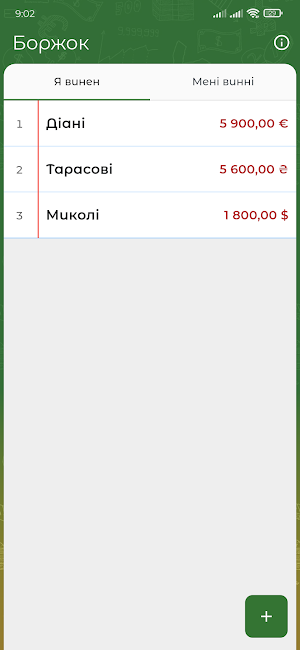 Боржок Screenshot 0