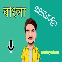 Bengali Malayalam Translator