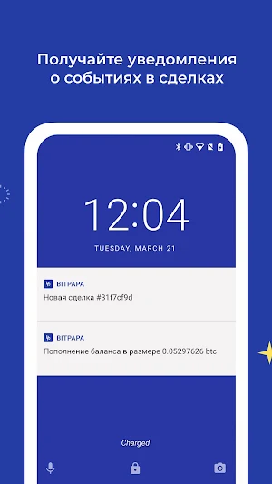 Multicurrency crypto-wallet: Bitpapa screenshot 5
