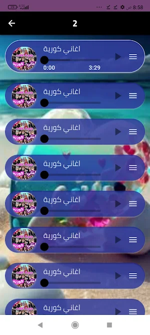 أغاني كورية بدون نت 2024 Screenshot 2