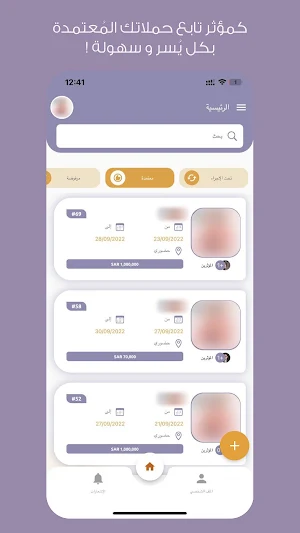 Almuaathir Screenshot 3