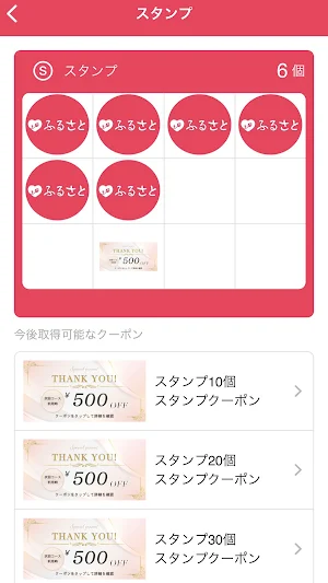 大垣リラクゼーションふるさと Screenshot 2