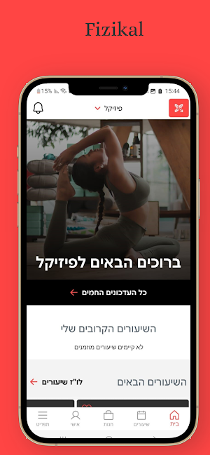 Fizikal App Screenshot 3