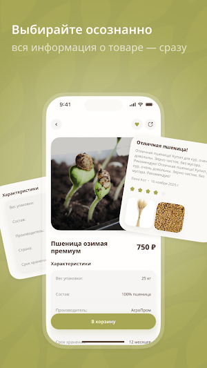 Основной С/Х Screenshot 2