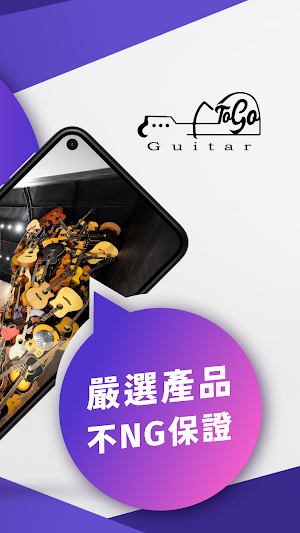 他，在旅行 Screenshot 1