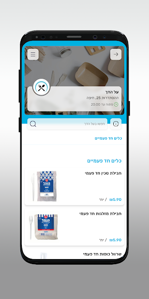 על הדך Screenshot 2