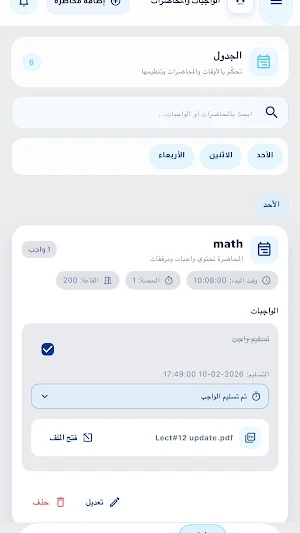 ممثلي Screenshot 3