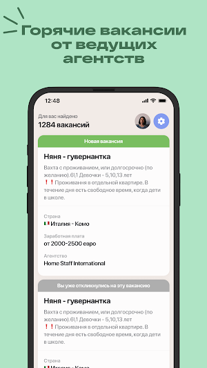 Home Staff - Работа в семье Screenshot 3