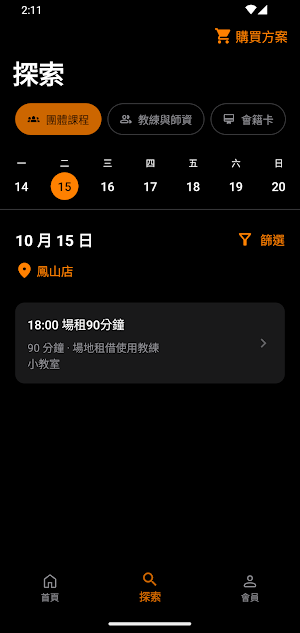 HILLSHOCK 震撼健身 Screenshot 3