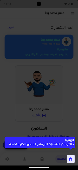 محمد رضا Screenshot 3