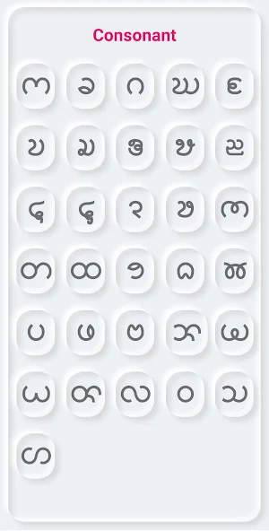 Tanchangya Alphabet Screenshot 1