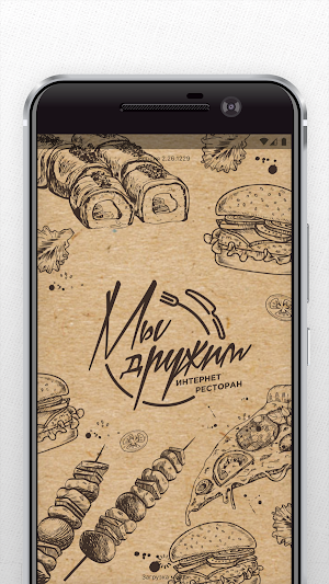 Мы Дружим | Оренбург Screenshot 0
