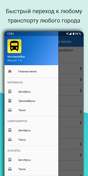 MurmanskBus - Автобус Мурманск Screenshot 1