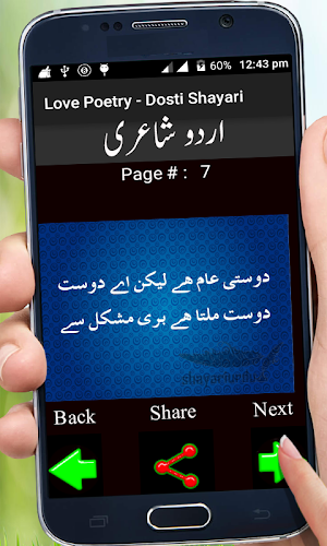 Love Poetry - Dosti Shayari Screenshot 3