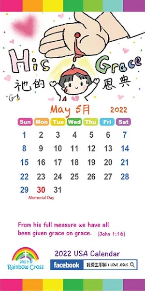2022 USA Calendar Screenshot 2