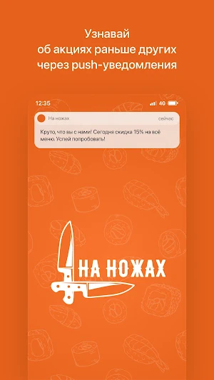 На ножах | Витебск Screenshot 0
