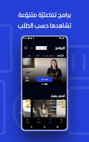 Al Mashhad Screenshot 1