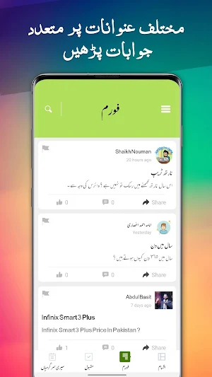 Salah Mashwara Screenshot 0