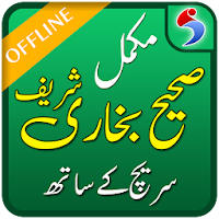 Sahih Al Bukhari Urdu Offline, Free