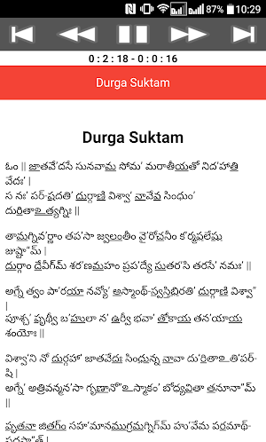 Durga Suktam Telugu Screenshot 2