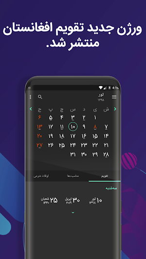Afghanistan Calendar - Date Converter Screenshot 0