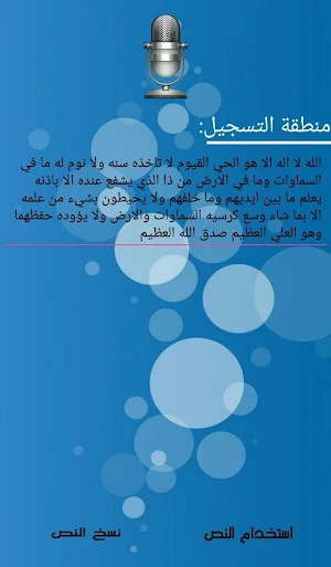 Voice Screenshot 2
