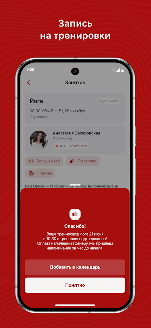 Фитнес клуб Колизей Screenshot 2