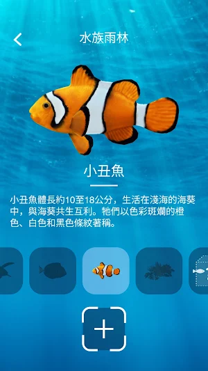 Oceanarium AR Screenshot 2