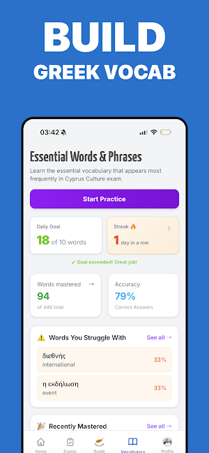 Hallouminati: Cyprus Exam Prep Screenshot 2