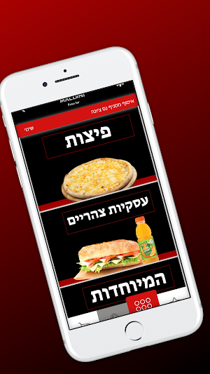 מלדיני פיצה Screenshot 0