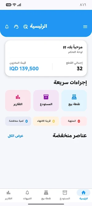 stockly Screenshot 2