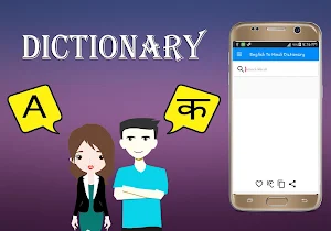 English To Hindi Dictionary Screenshot 0
