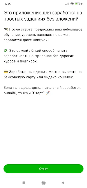 Просто Рубль Screenshot 0