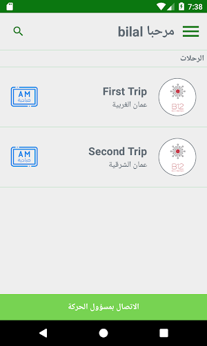 B12 School Bus Screenshot 2