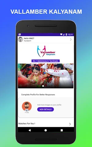 Vallamber Kalyanam Screenshot 1