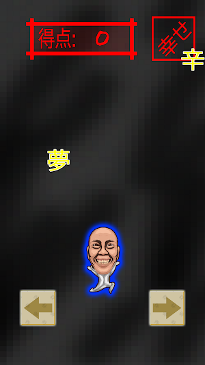 幸せゲットゲーム Screenshot 2